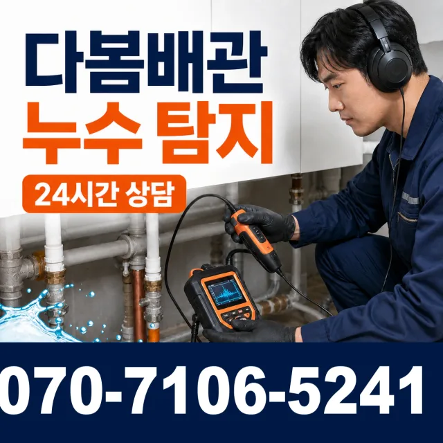 목포시 상락동 배수구막힘 상담 이미지 5